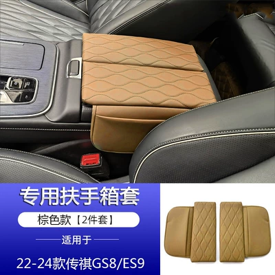 Armrest box pad – for Trumpchi M8Gs8 Armrest Box - trumpchi-gs8es9-armrest-box-mat-2-piece-set-brown