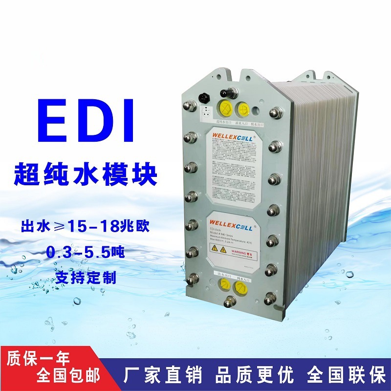 ��Ӧ����GE����ʿE-CELL-3X������ˮ�豸�ߴ�ˮEDIģ��