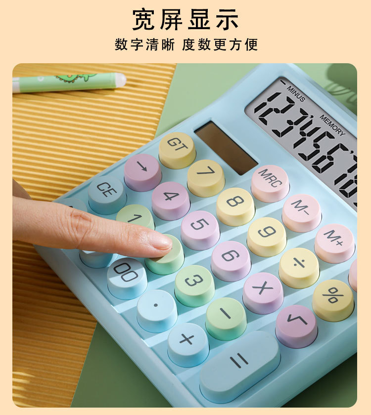 奶茶色敲可爱计算器大学生专用