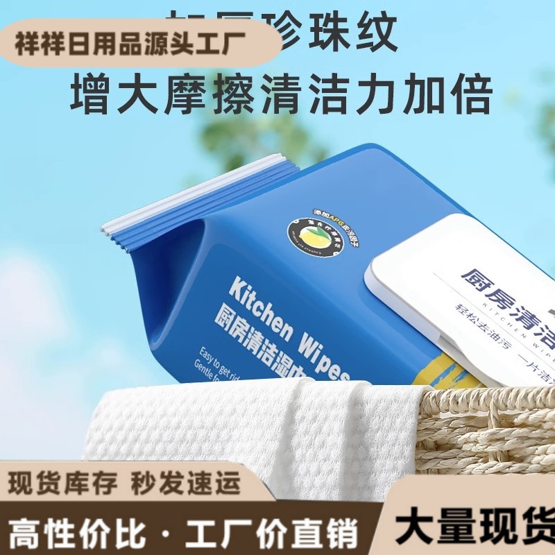 Kitchen Grease-Removing Wipes, Powerful Household Disposable Cleaning Wipes for Heavy Grease and Range Hoods, Large Pack of Wet Wipes