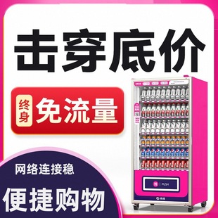 Nandi vending machine beverage snacks 24 hours unmanned vending machine commercial refrigeration self-service vending machine intelligent