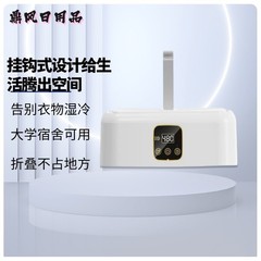 烘干机家用烘衣服旅行便携小型杀菌消毒干衣机婴儿衣服消毒烘干机