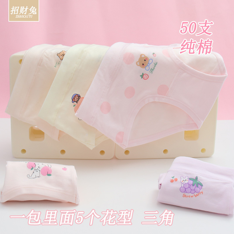 子供用下着の女性三角ズボン50本の純綿の中で子供の女の子の赤ちゃんの少女の下着の女子学生は3-12歳です。|undefined