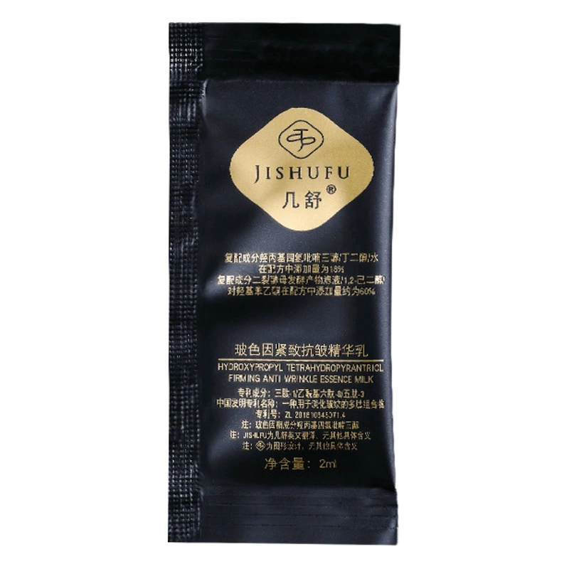 Duoxu Черное золото стеклянный цветной лосьон 2G [образец упаковки]