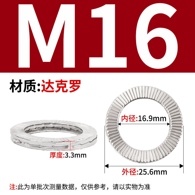 304 ステンレス鋼 DIN25201 二重積層セルフロック緩み止めワッシャー 65 マンガン埋め込みロックワッシャー両面歯層|undefined