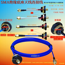 M12/M16 SMA�^����ˮ���� �쾀�B�Ӿ� SMA���Dĸ/RP�{ɫ316��y��