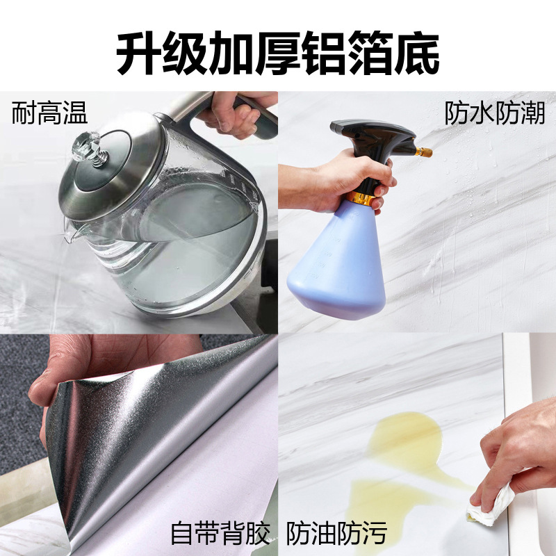 厨房防油贴纸防水自粘耐高温灶台台面橱柜瓷砖翻新加厚大理石贴膜|undefined