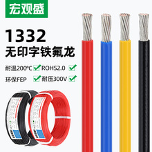 清仓好货1332无印字铁氟龙高温线28 24 20 14AWG耐油耐酸碱电子线