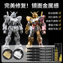 モデル光沢修復ペンガンダム着色ライトペン金属モデル着色ペン軍事モデルタッチアップミラーペン卸売