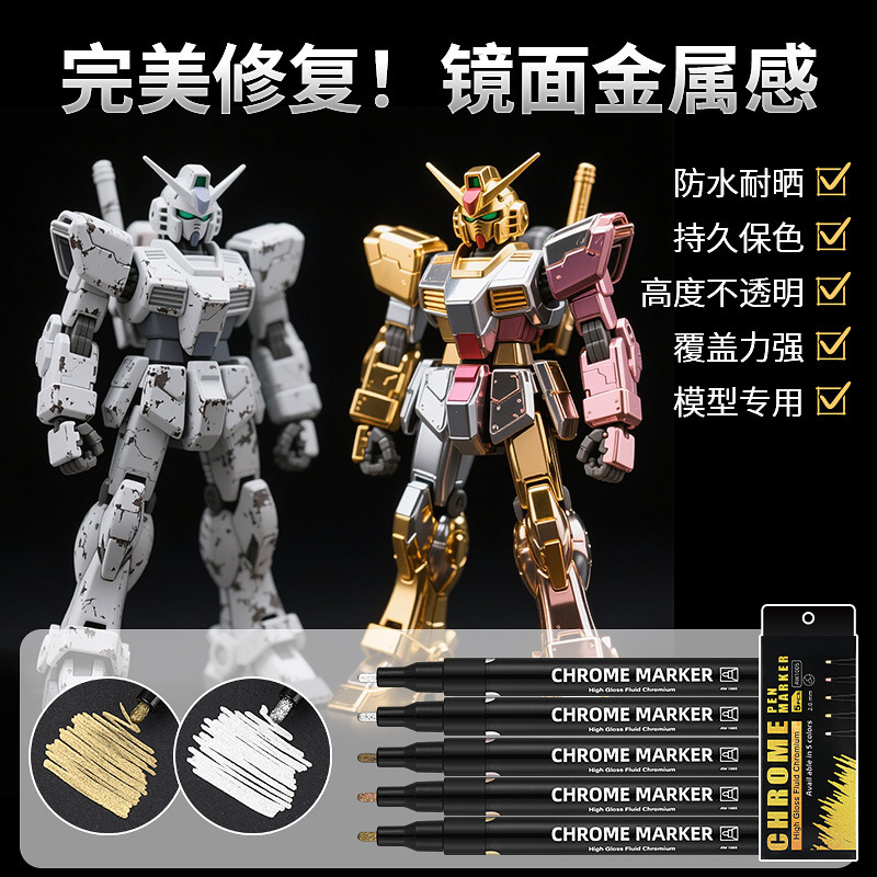 モデル光沢修復ペンガンダム着色ライトペン金属モデル着色ペン軍事モデルタッチアップミラーペン卸売|undefined
