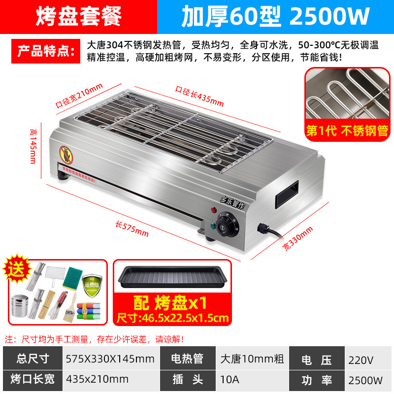 電気バーベキューグリル家庭用バーベキューグリル無煙屋内グリルラム串牡蠣グルテン屋外電気グリル商業用|undefined
