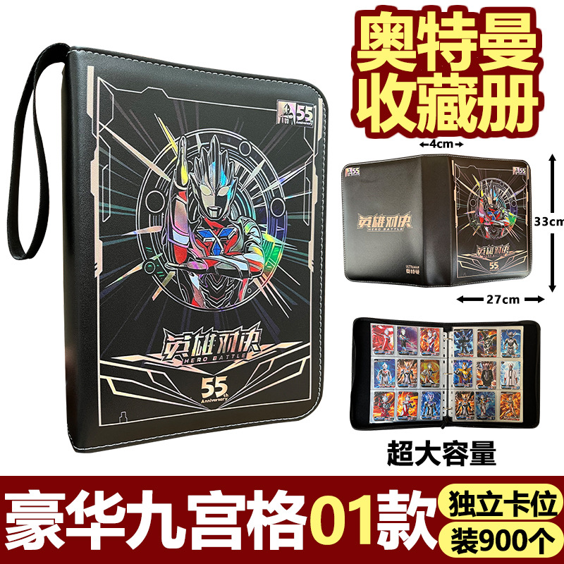 무료 카드 팩 1개, 9각형 그리드, 독립 카드 슬롯 900개 [울트라맨 55주년 기념 금박 에디션]