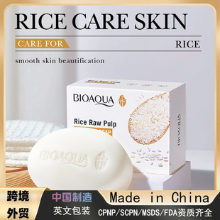 [Foreign trade cross-border] BIOAOUA rice puree soap bath oil control face washing bath soap essential oil handmade