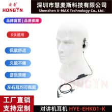 �����Խ�������EHK01-Kͷ����TYT����ͨTC777 TC666 TC1000������