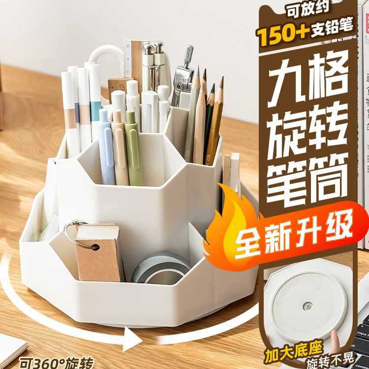 새로 업그레이드 된 9 그리드 대용량 회전 펜 홀더 저장 상자 사무실 학생 데스크탑 문구 보관 조명 고급 느낌