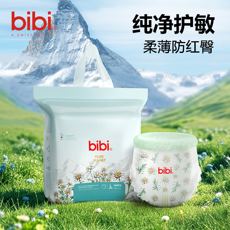 Bibi Pure Planet Baby Diapers Baby Pull-Up Growth Pants Size Optional Thin Breathable Diapers