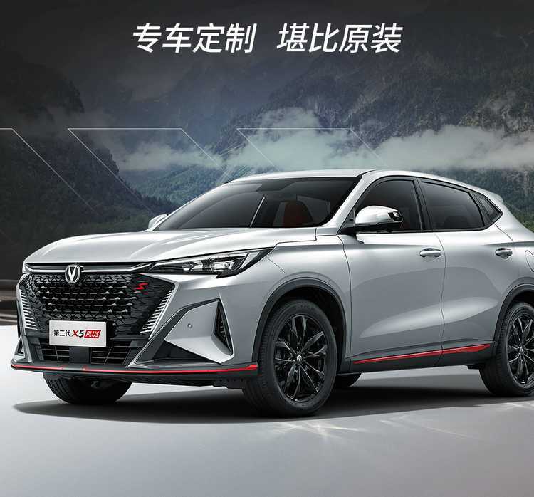 Changan X5Plus Seat Cover All-Inclusive Special Seat Cover for All Seasons Car Seat Cushion 2025 Second Generation 2024 Model