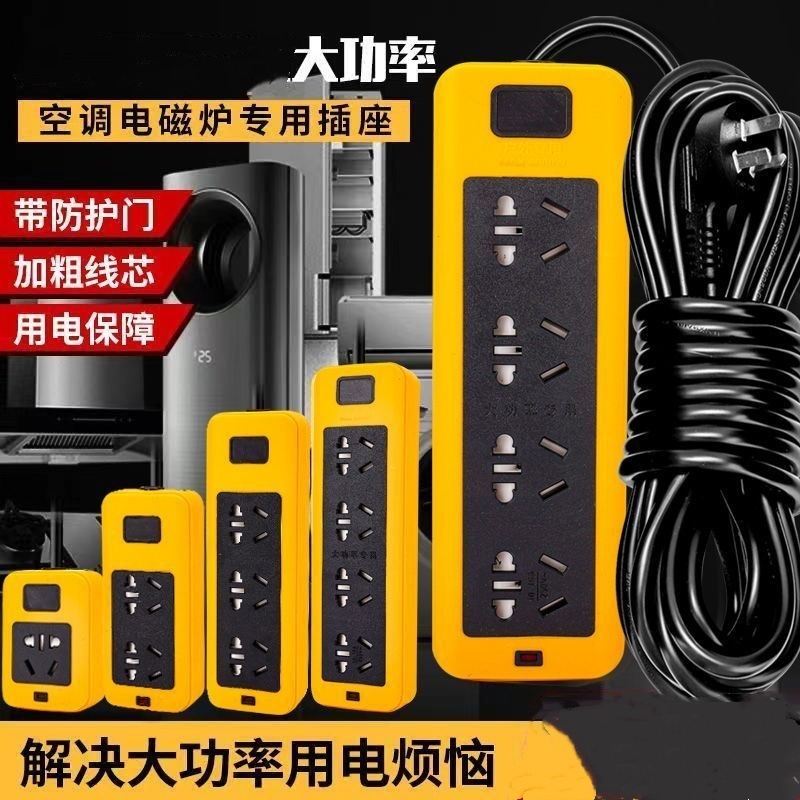 大功率空调插座户外工程多孔插排10A/16A家用电磁炉热水器接线板
