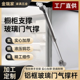 玻璃柜门铝框门气撑杆橱柜上翻门随意停短款液压杆气动气压支撑杆