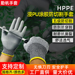Factory Wholesale Pu Rubberized Five-Level Anti-Cut Gloves Dipped in Gray Pu Rubber Wear-Resistant Anti-Slip Gloves Labor Protection Gloves