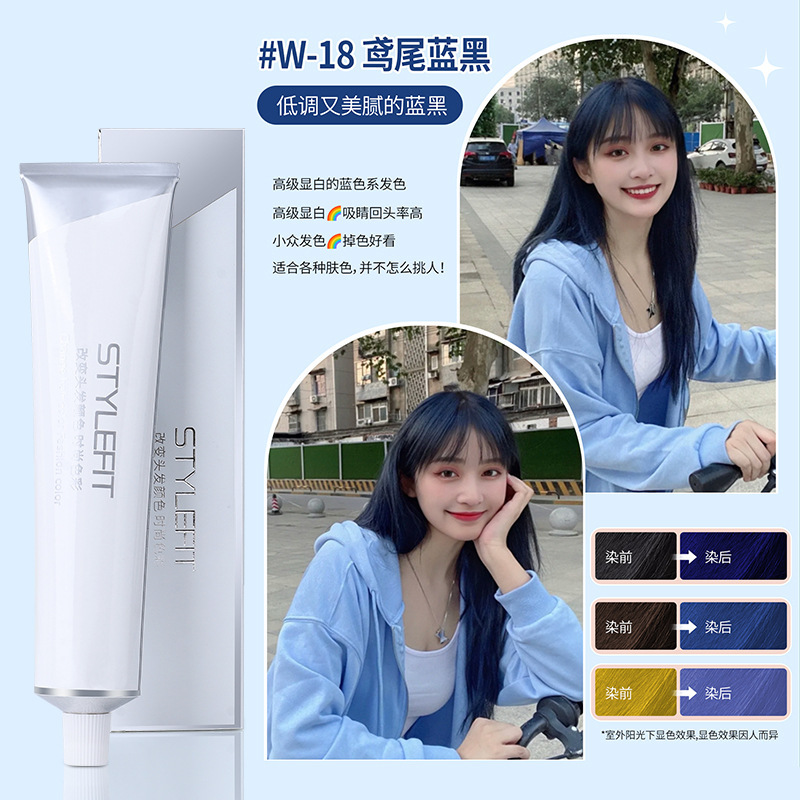 染膏发廊专用微潮色盖白发美发店单支染膏理发店无氨味染发膏批发|undefined