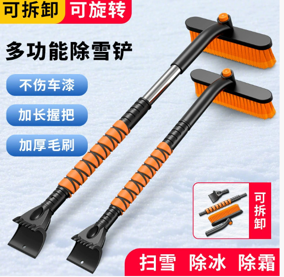 车用三合一多功能除冰铲汽车除雪铲冰雪铲刮雪板冬季除霜汽车用品|undefined