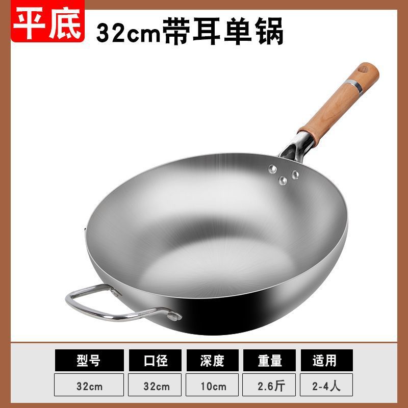 귀가 있고 녹슬지 않는 평평한 바닥 32CM