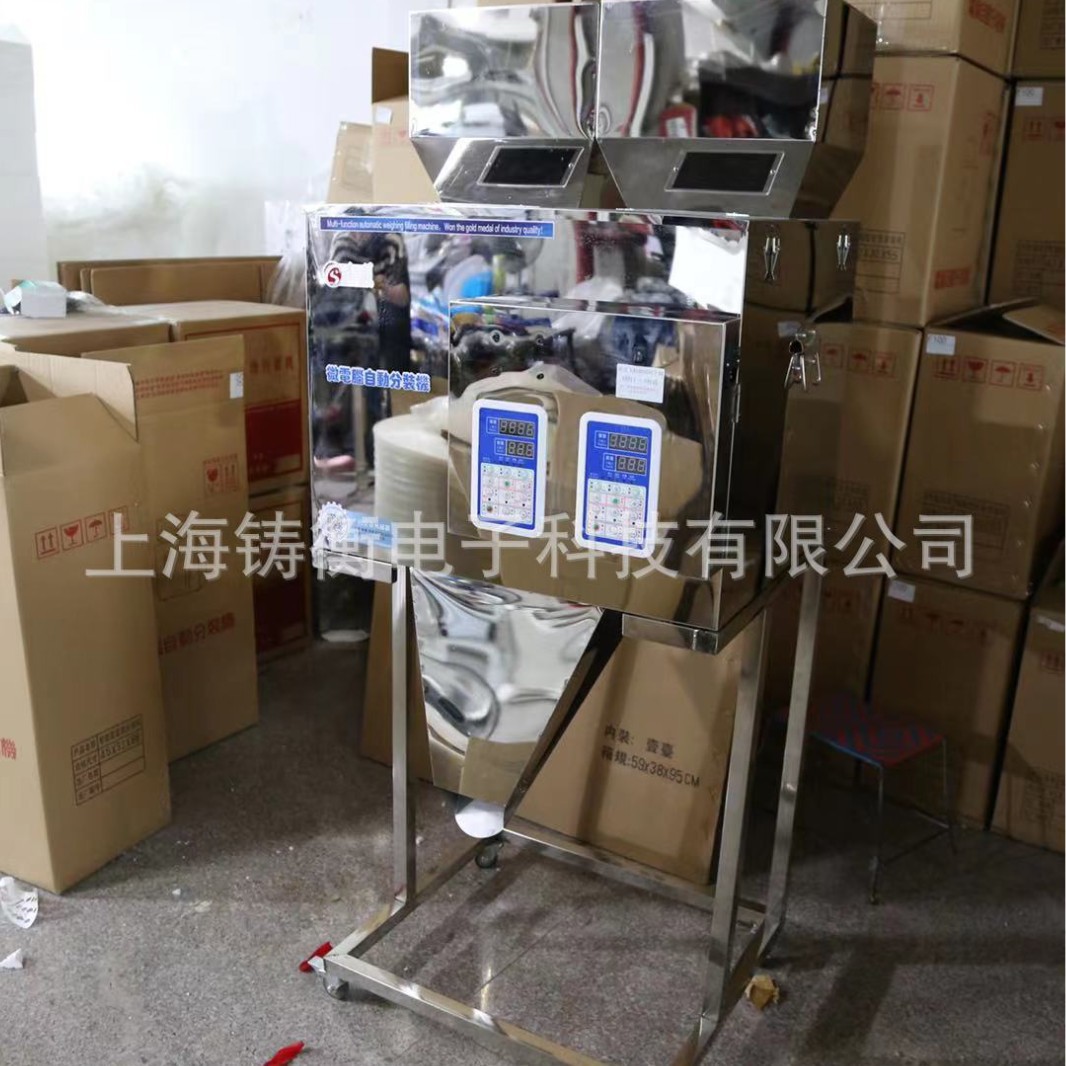 多功能杂粮大容量分装机 高效率智能定量分包机