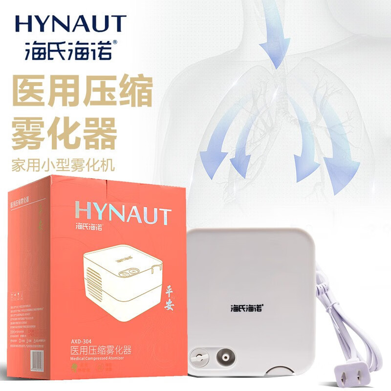 Children's nebulizer for infants and young children's home cough…