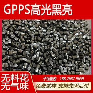 Глянцевый черный GPPS, черный gpps, полистирол, черный с бензолом, модифицированный черными алмазами, частицы переработанного пластика