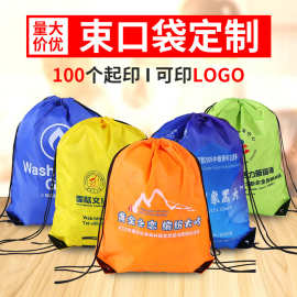 涤纶束口袋定制马拉松篮球运动赛事广告宣传抽绳双肩包可印logo
