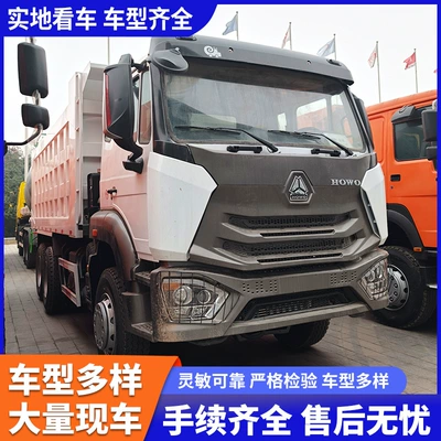 Howo dump truck, engineering dump truck, mining transport truck, sand and gravel earthmoving truck supports on-site test drives