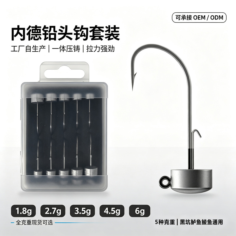 Lead head hook Ned rig set, tumbler mushroom head, for black pit and wild fishing, lure casting Ned hook set Lead head hook Ned rig set, tumbler mushroom head, for black pit and wild fishing, lure casting Ned hook set