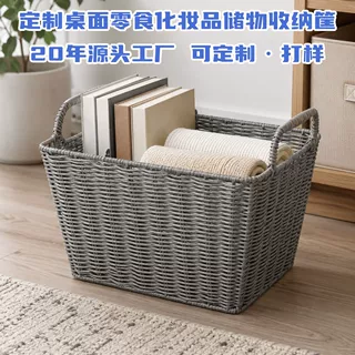 定制桌面零食化妆品储物收纳筐 仿藤编家用简约厨房浴室收纳篮