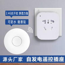 无线遥控开关垃圾处理器220V免布线无需电池家用插座智能遥控开关