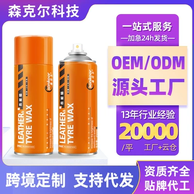 Senkler Car Dashboard Wax Cleaning/curing agent