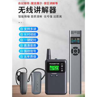 Besit wireless narrator suit one-to-many government and enterprise conference factory visit reception bcity911R/711R
