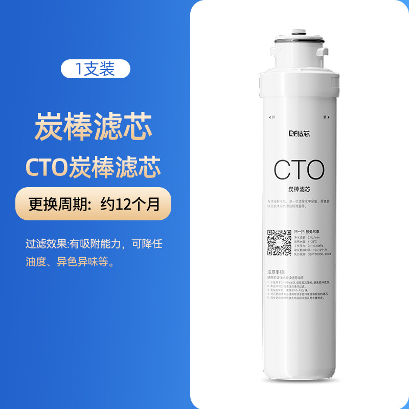 Aplicable a Qinyuan purificador de agua original universal Beluga módulo de filtro QR-R5-E/5A/R5-E/RU5D transfronterizo