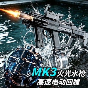 ���늄��B�lˮ������MK3�����һ��ͯ���W�������}�_�B�lˮ��6