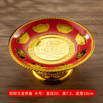 供奉祭拜供佛盘招财系列家用供果盘金色水果供佛塑料果盘佛具用品