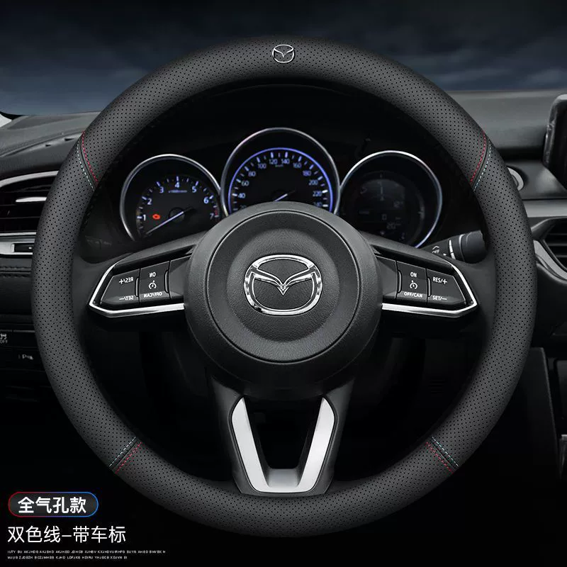 Подходит для Mazda 3 Angkesela Atez CX5CX4CX8 Ruiyi CX30 Mazda 6 Mazda 2 обивка руля