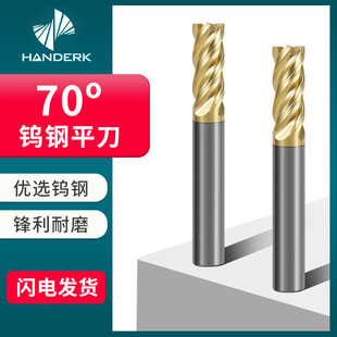 70 degree tungsten steel milling cutter 4-blade stainless steel special high carbide cnc CNC cutter extended four-blade end mill