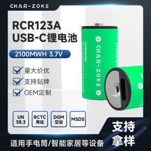 RCR123A�����o��3V�늳�16340�����Ͳ570����Type-c����늳�