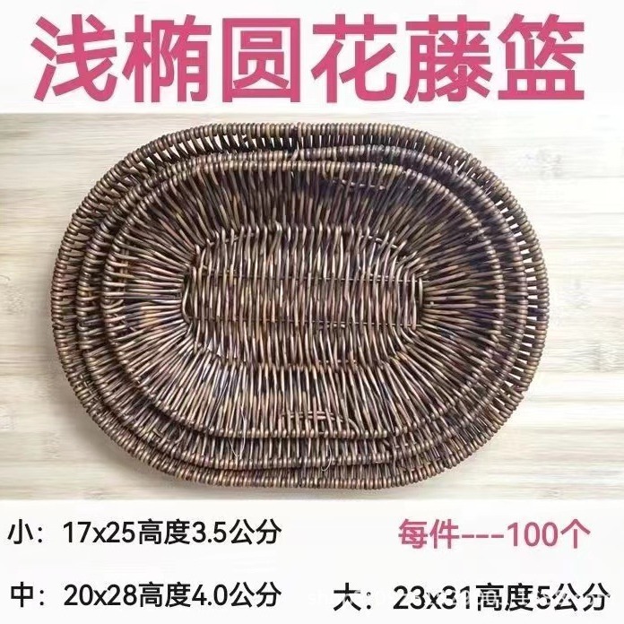 果物かごパンかごスーパーホテル陳列かご展示かご手作り収納かご藤編みかご模造藤編みかご|undefined