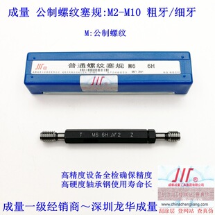 ��Ʒ�����ݼy��ҎM1-M10 6H 5H ��׼�� ���������F��