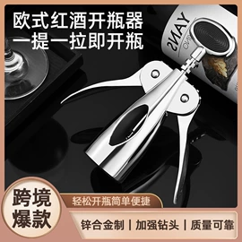 开瓶器;刨子、削皮器;剥蒜器蒜泥器