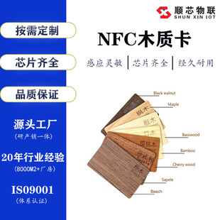 ����rfidľ���h��nfcľ�|���ߙn��Ƭ���lIC/M1/F08ľ�|�Ƶ귿��