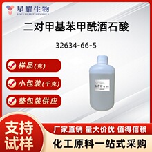 ���Լױ�����-L-��ʯ��32634-66-5 ������Ч�ȶ�����ֻ�֧������