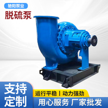 电厂脱硫脱硝耐腐耐磨渣浆泵工业泵循环吸收塔DT脱硫泵 LC配件