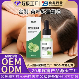 身体护理套装;复方精油;眼部护理套装